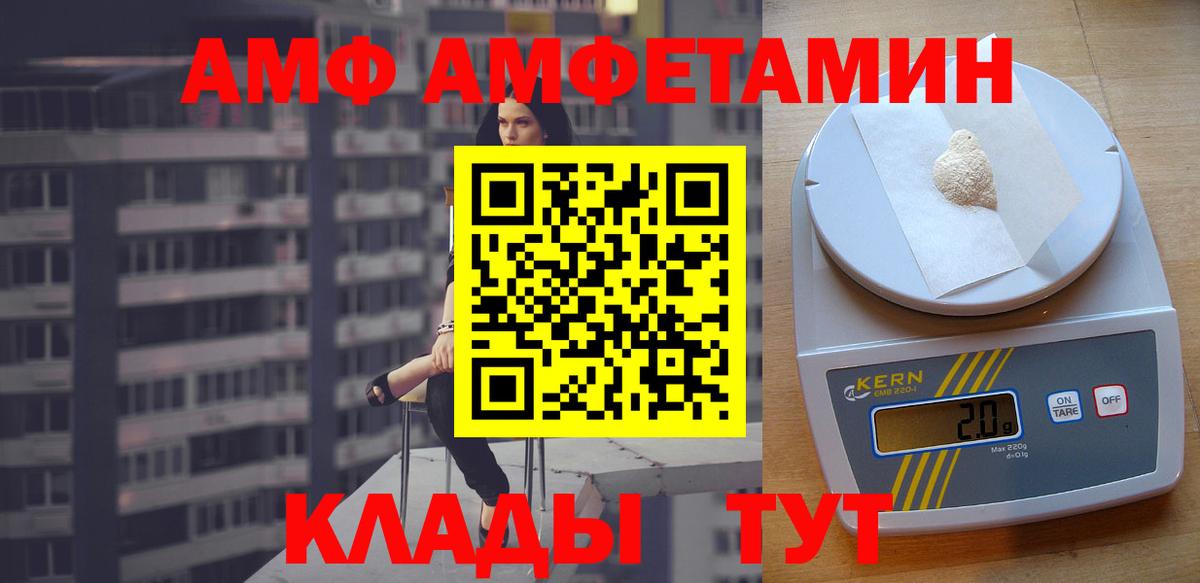 АМФЕТАМИН  Вход с VPN  Орехово-Зуево  АМФЕТАМИН VHQ  Амфетамин 