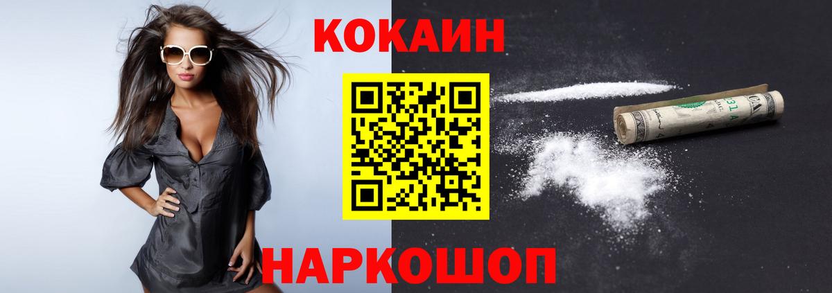 КОКАИН  Вход с VPN  Cocaine 98%  Орехово-Зуево  КОКАИН Боливия 