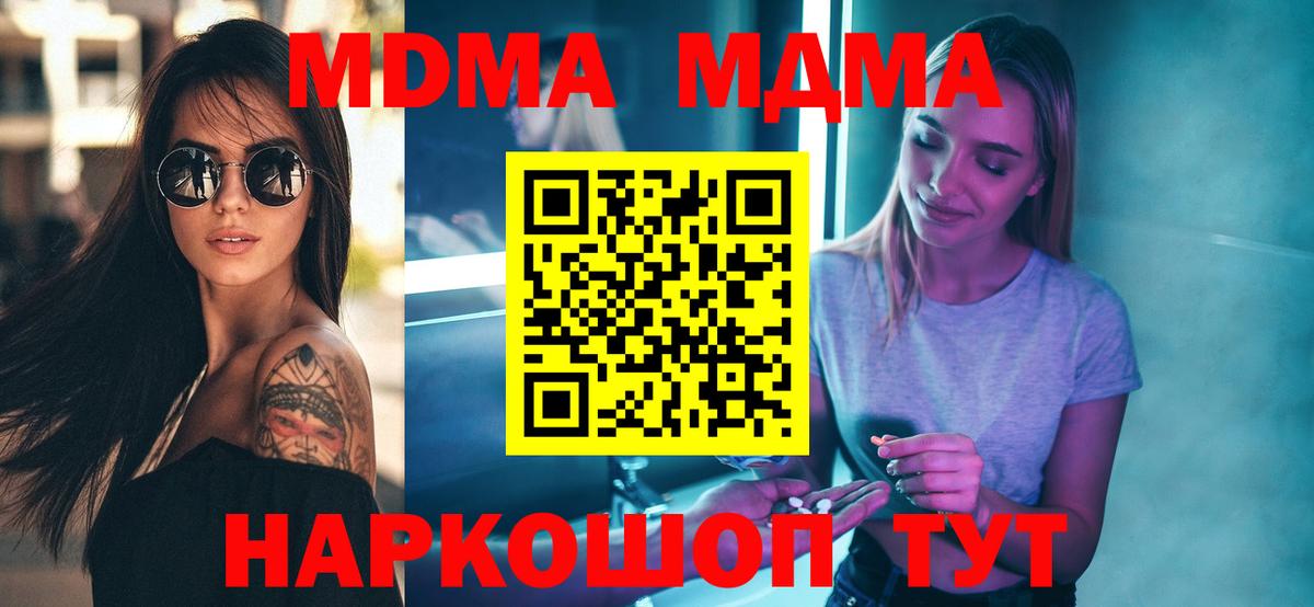 MDMA crystal  Вход с VPN  MDMA  Орехово-Зуево 