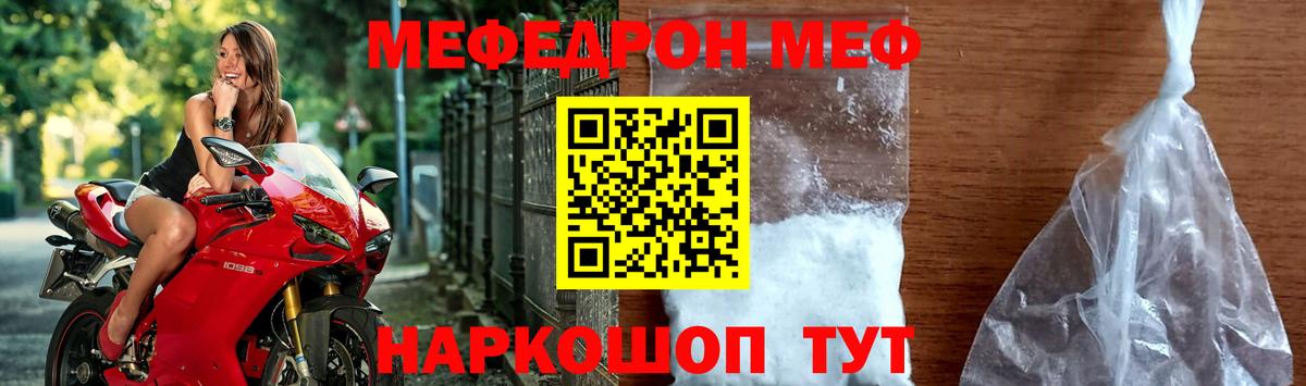 МЕФ мука Орехово-Зуево