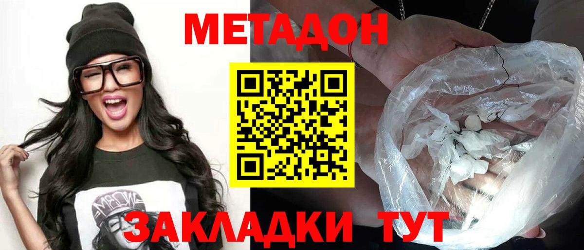 Канабис  МДМА  COCAIN  АМФЕТАМИН   Меф МЯУ МЯУ кристаллы  ГАШ  Орехово-Зуево  Меф  Вход с VPN 