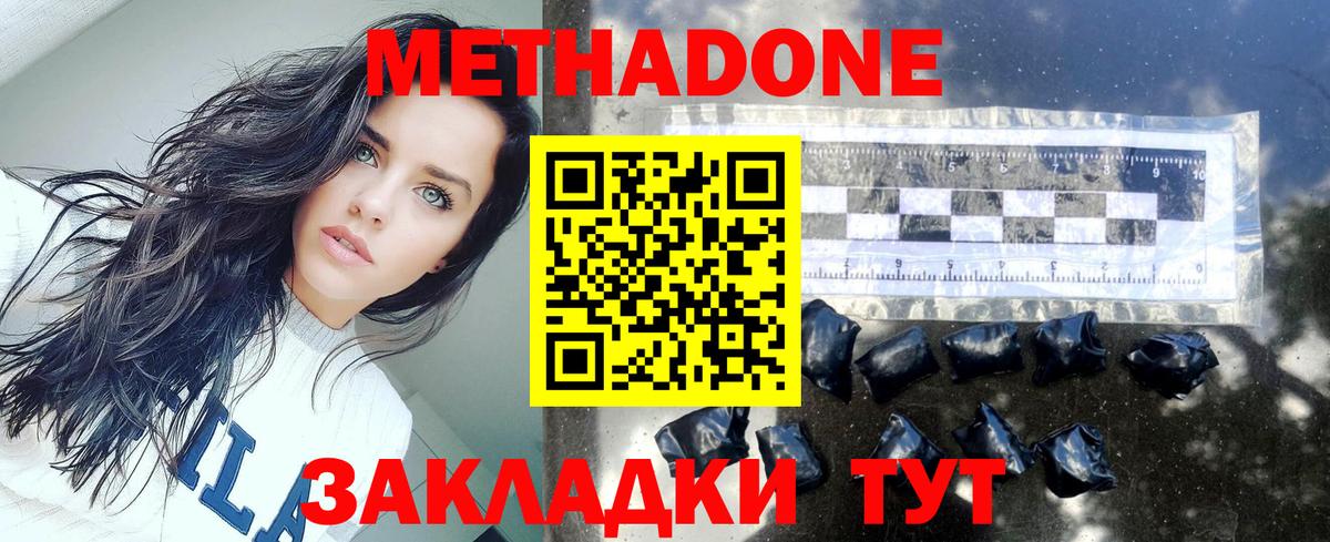 Орехово-Зуево  МЕТАДОН кристалл  Метадон VHQ  ОМГ ОМГ как войти  Вход с VPN 