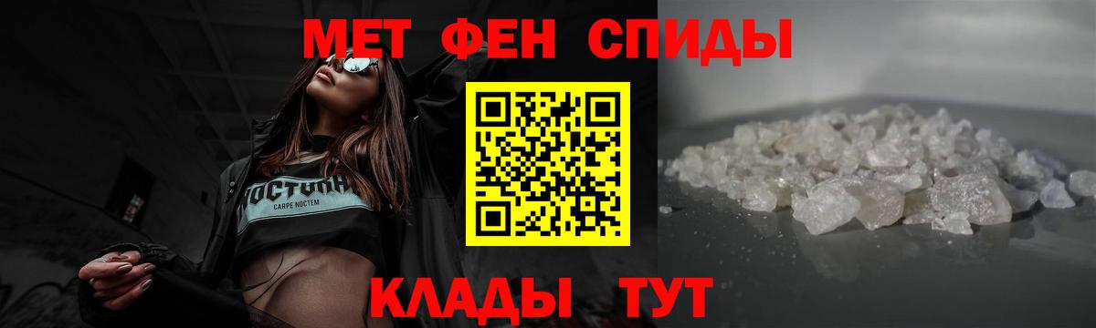 Метамфетамин кристалл Орехово-Зуево