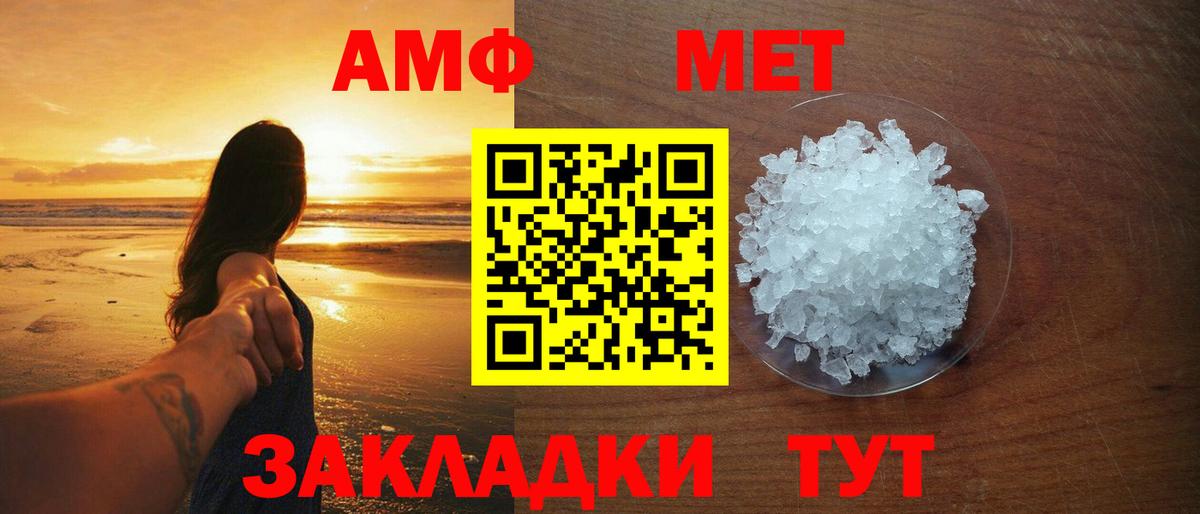Орехово-Зуево  Первитин Декстрометамфетамин 99.9%  Метамфетамин  Вход с VPN 