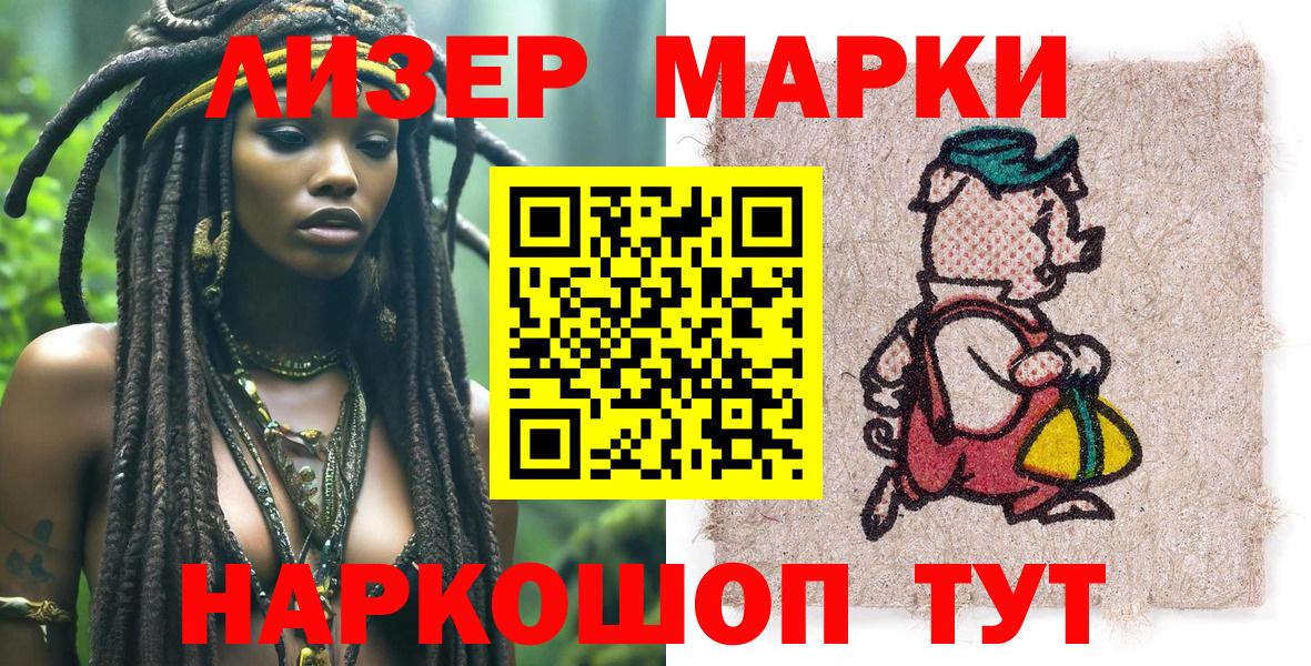 Орехово-Зуево  Марки 25I-NBOMe  Вход с VPN  Марки NBOMe 1,5мг 