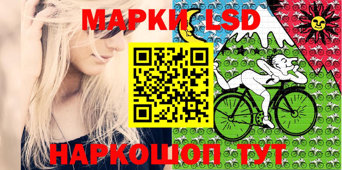 Наркотические марки 1,5мг Орехово-Зуево