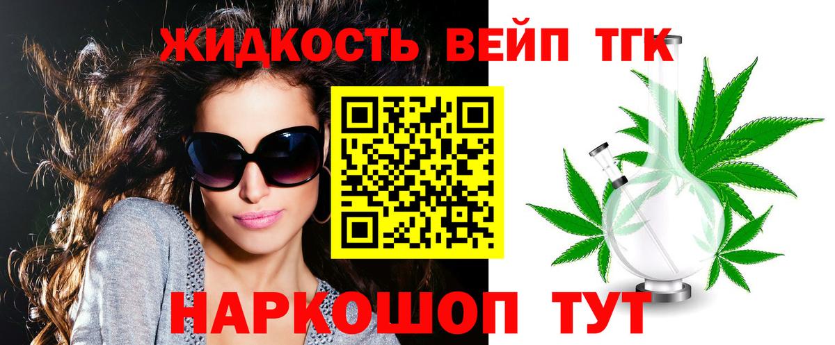 Орехово-Зуево  Дистиллят ТГК THC oil  Вход с VPN 
