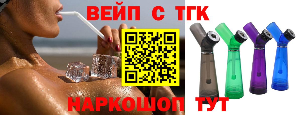 ТГК гашишное масло Орехово-Зуево