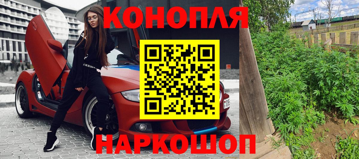 Орехово-Зуево  Марихуана конопля  Каннабис Ganja  Шишки марихуана Bruce Banner  Вход с VPN 